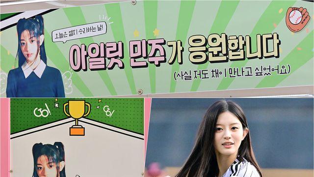아일릿 민주 '커피차부터 승리 요정까지, 평생 기억할 7월의 마지막 날'[현장 포착]