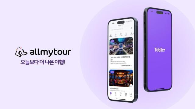 All My Tour携手同程旅行 助推韩国短途旅游热潮