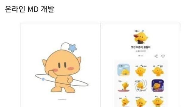 시대에 따라 변화한 꿈돌이.