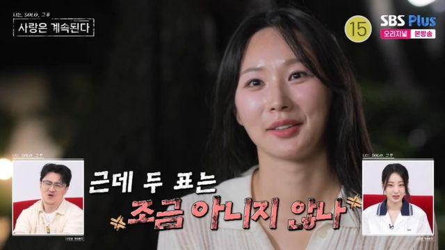 24기 옥순, 23기 옥순에 밀렸다…男 여의도 증권맨→초파리 연구 ‘반전’ (‘나솔사계’) [종합]