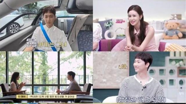 장우혁, 16살 연하 배우 오채이와 '심쿵' 소개팅! 