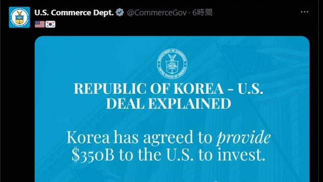 미국 상무부 미-한 관세 협상 내용 발표