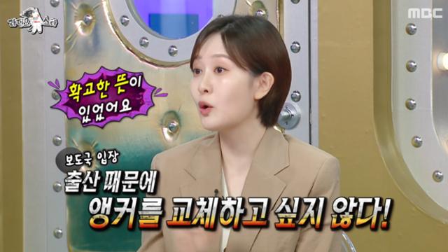 김수지 아나, ‘뉴스데스크’ 생방송 중 극심 입덧 “그래도 교체 NO” (라스)