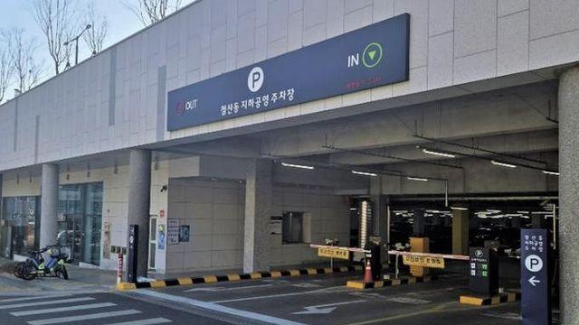 광명시, 국가유공자·다자녀 등 주차요금 간편하게 감면받는다… 비대면 자격확인시스템 도입