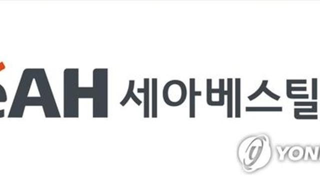 세아베스틸지주 2분기 영업이익 446억원…작년 대비 29.9%↓