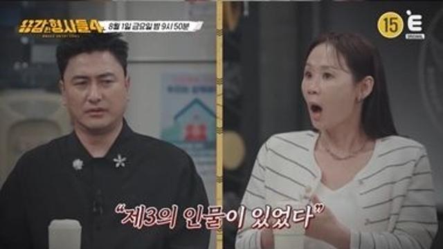 국도변 배수로에 '시신 유기'…함께 사라진 친구? '충격 전말' (용감한 형사들4)