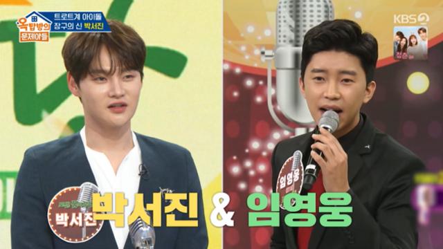 [TVis] ‘KBS 아들’ 박서진 “임영웅 두 번 꺾어…이젠 전화도 어려워” (옥문아)