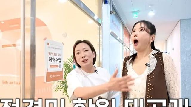 정경미 학원 사업 '대박'…입소문 타고 