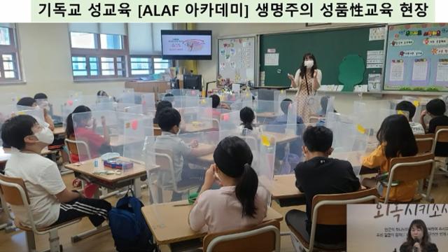 극우의 반지성, 반다양성, 반평등 '성교육'이 '교육'인가