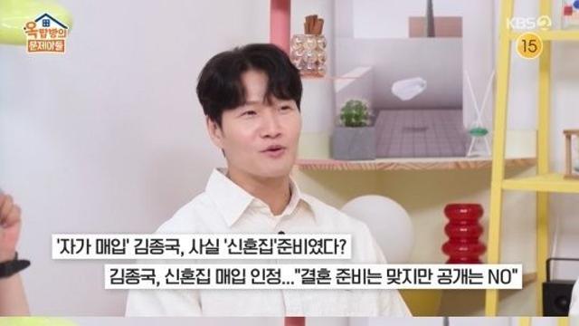 김종국, 62억 빌라 매입 