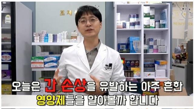 간 박살날 수 있으니 조심해야 하는 영양제들