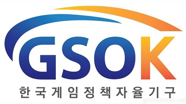 해외 주요국 게임 심의 분석, GSOK 연구보고서 발간
