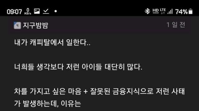 카푸어들이 인생 저당 잡히는 과정,,