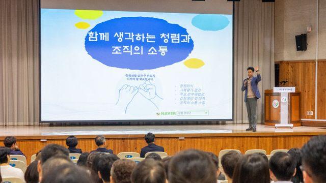 부산교육청, 전 직원 대상 청렴 연수 성료