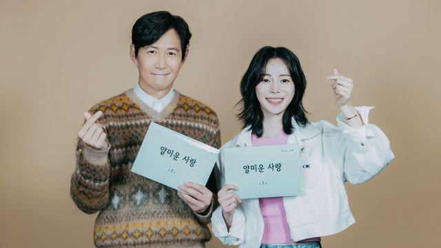 ‘18살차’ 이정재♥임지연 럽라 미리보기…‘얄미운 사랑’ 대본 리딩 현장