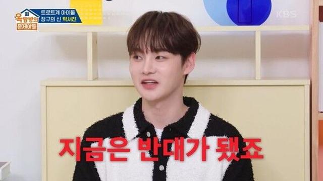 임영웅이 부러워했다고?… 박서진 