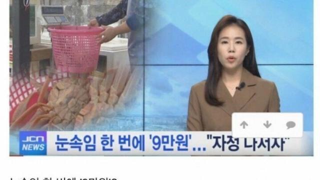 수산시장 눈속임 한번에 9만원 벌는 스킬
