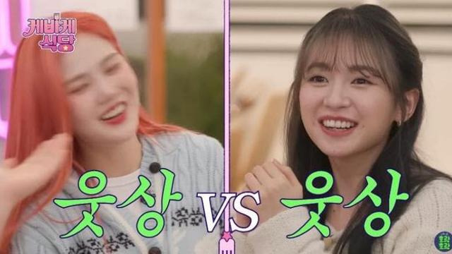 타고난 웃상이라서 인생이 힘들다는 여자 아이돌