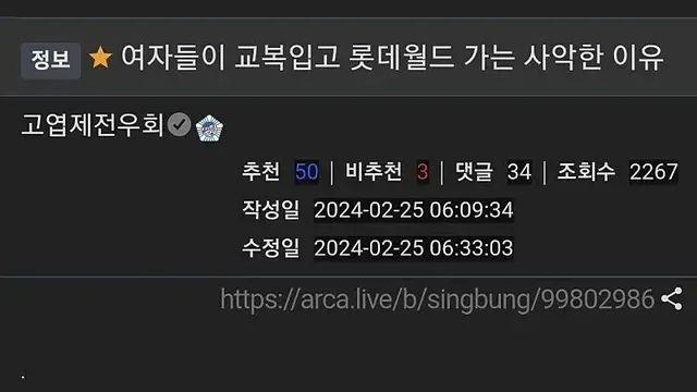 교복입고 놀이공원 가는이유,,