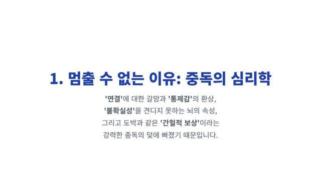 헤어진 연인 SNS 염탐, 멈출 수 없는 이유와 극복법
