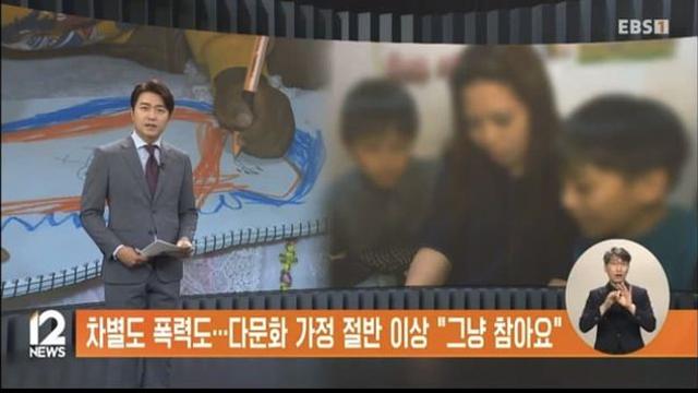 차별도 폭력도..튀기 절반 이상 