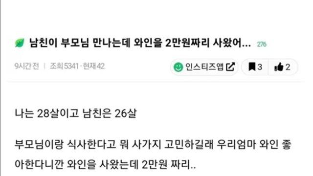 남친이 우리 부모님 만나는데..