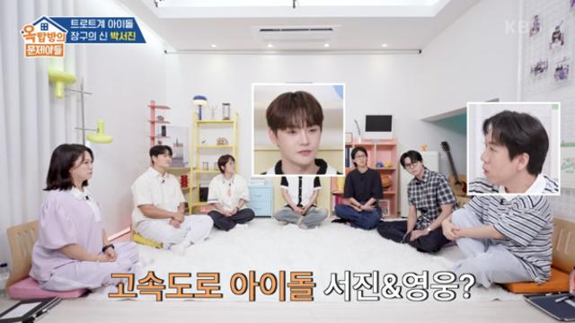 박서진 
