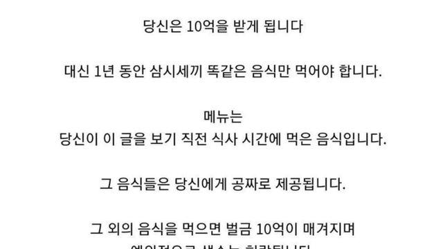 당신은 10억을 받게 됩니다