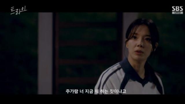 '트라이' 임세미, 전 연인 윤계상에 분노 