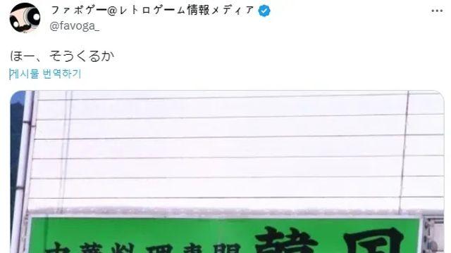 일본에 있는 중화요리 전문점,,