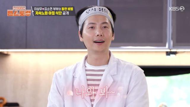 이상우♥김소연, 아침부터 꿀 뚝뚝…