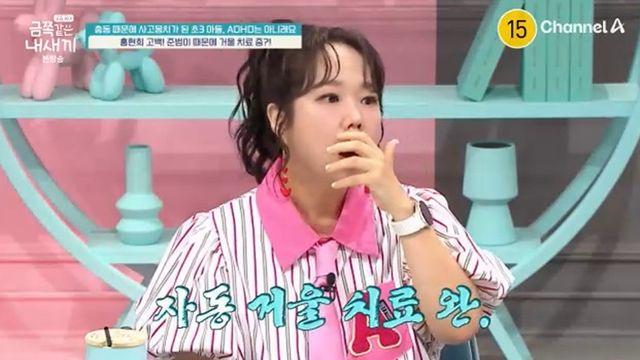 '금쪽같은' 홍현희, 子 행동에 충격 