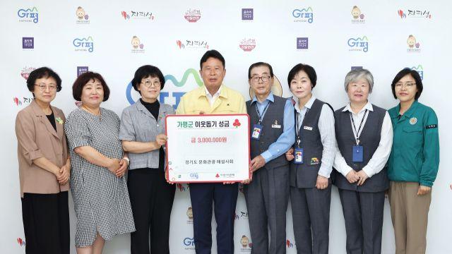경기도-가평군 문화관광해설사 협회, 호우피해 복구에 4백만원 기탁