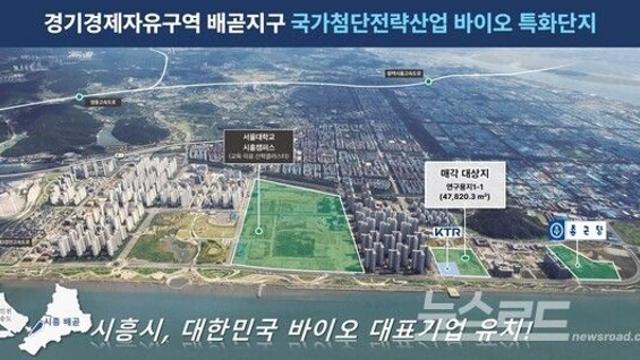 시흥시, 배곧지구 외국인투자기업 유치 본격화...“글로벌 바이오 중심지로 도약”