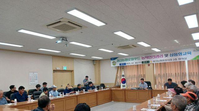 괴산농협 로컬푸드직매장 농업인 대상 농약안전관리 교육