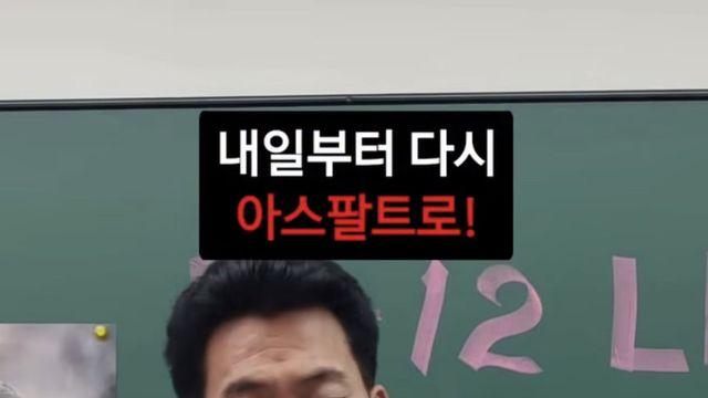 전한길 중대 선언 ㄷㄷㄷ
