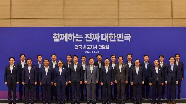 이 대통령, 전국 광역단체장 만나 “지역 발전 위해 수도권보다 더 많은 지원할 것”