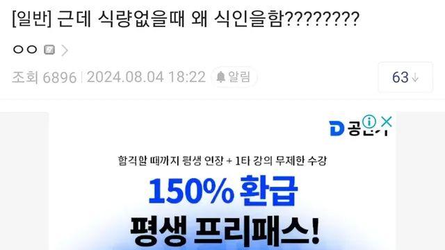 근데 식량 없을 때 왜 식인을 함??????