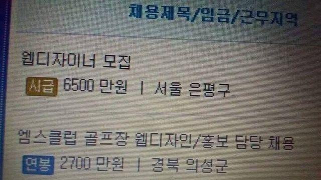 서울가서 일하는 이유
