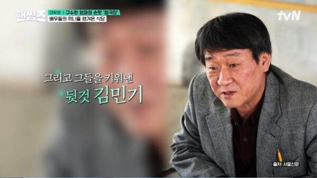 학전 모든 이들의 끼니를 책임지는 대학로 식당