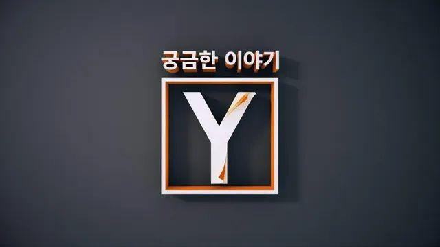 궁금한 이야기Y에 나온 기후위기를 믿지않는 사람들