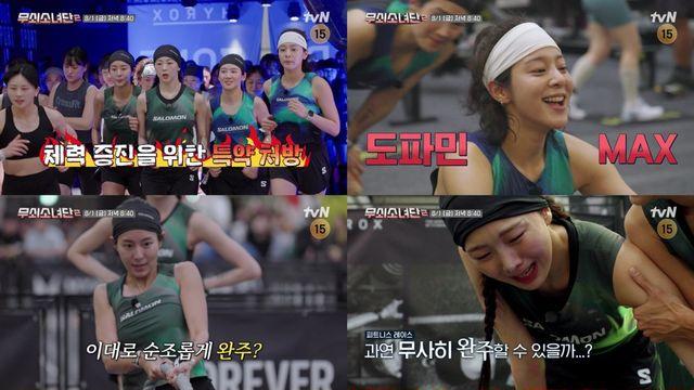 ‘무쇠소녀단2’ 글로벌 피트니스 레이스 8개 종목 출전…“K.O 시킨다”