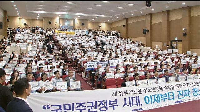2025 국회 청소년정책 토론회, 국회 복도까지 가득 메운 분노와 열망