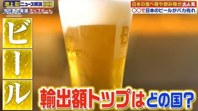 일본맥주가 가장 많이 수출 되는 나라