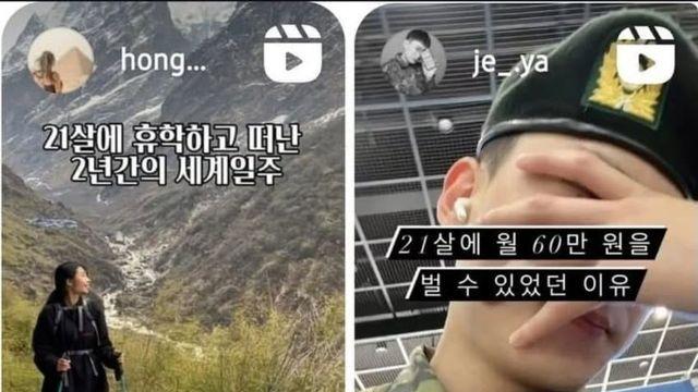 대한민국의 두 가지 청춘
