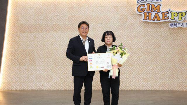 김해시, 이달의 우수 자원봉사왕에 김경숙 씨 선정