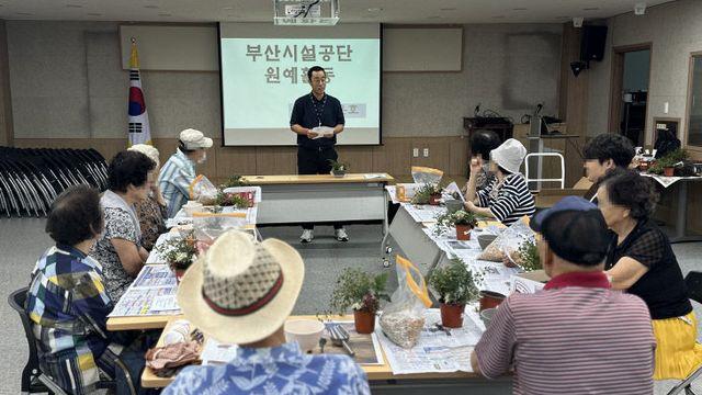 부산시설공단, 치매 어르신과 ‘원예치유’ 봉사
