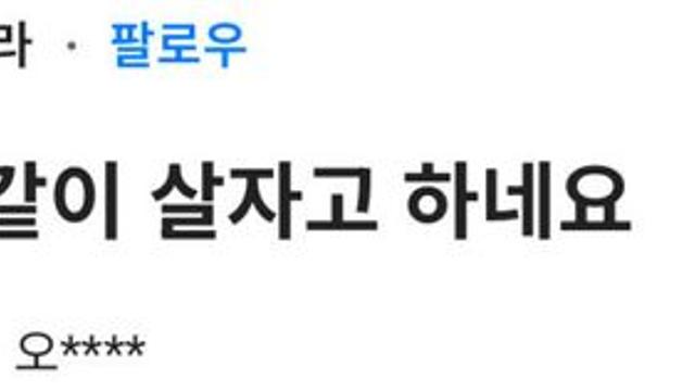 장인어른이 같이 살자고 하네요