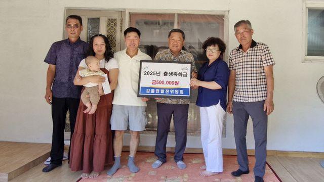 괴산 감물면 출산가정에 축하금 전달