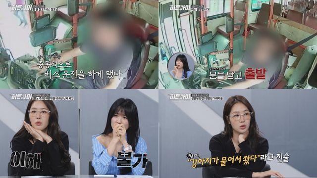 박하선→표창원, 해병대 비비탄 난사 사건에 분노 